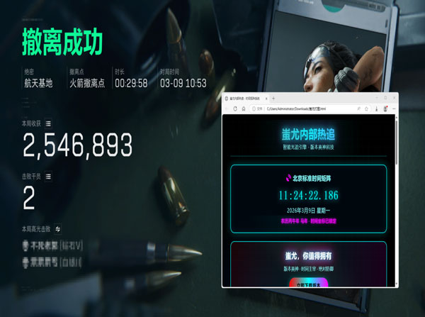 三角洲行动辅助下载软件效果